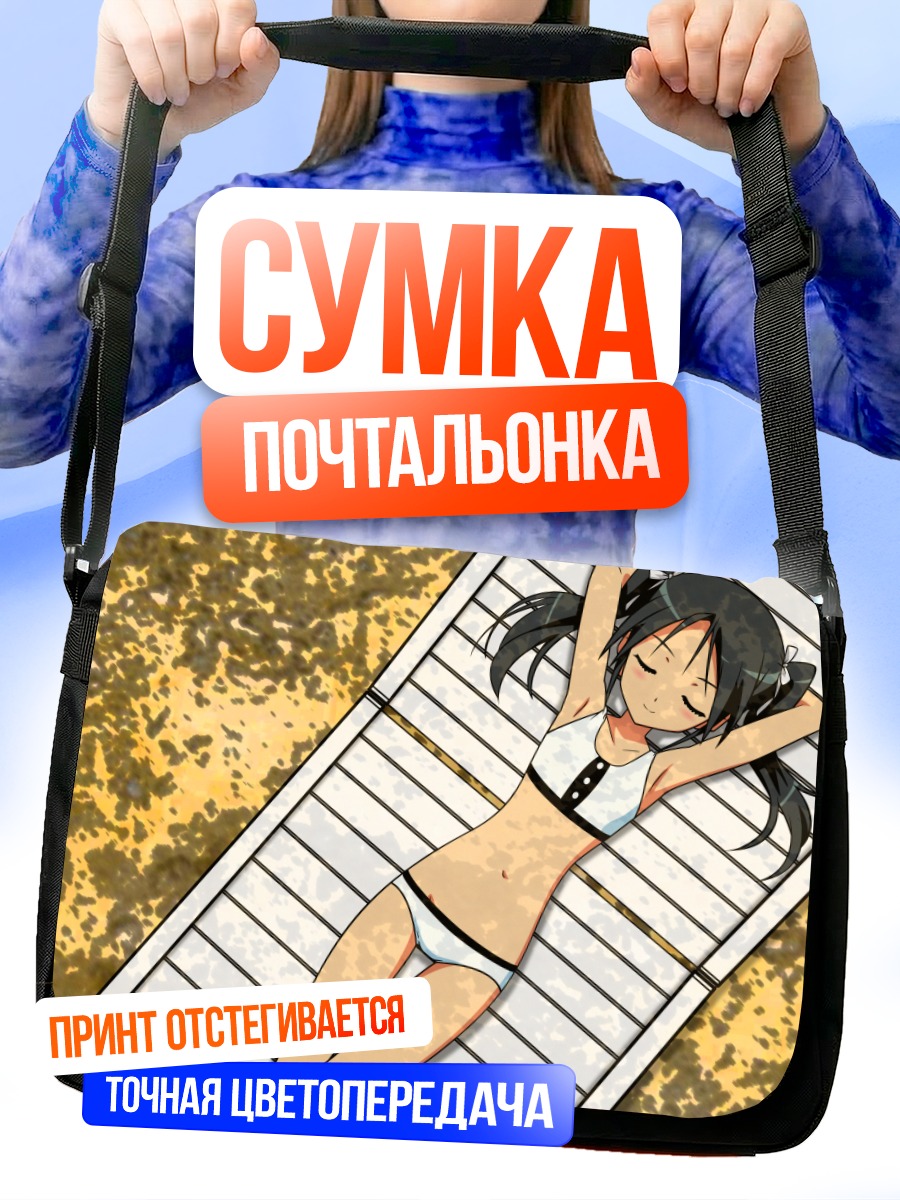 Сумка-почтальонка Франческа Луккини на пляже