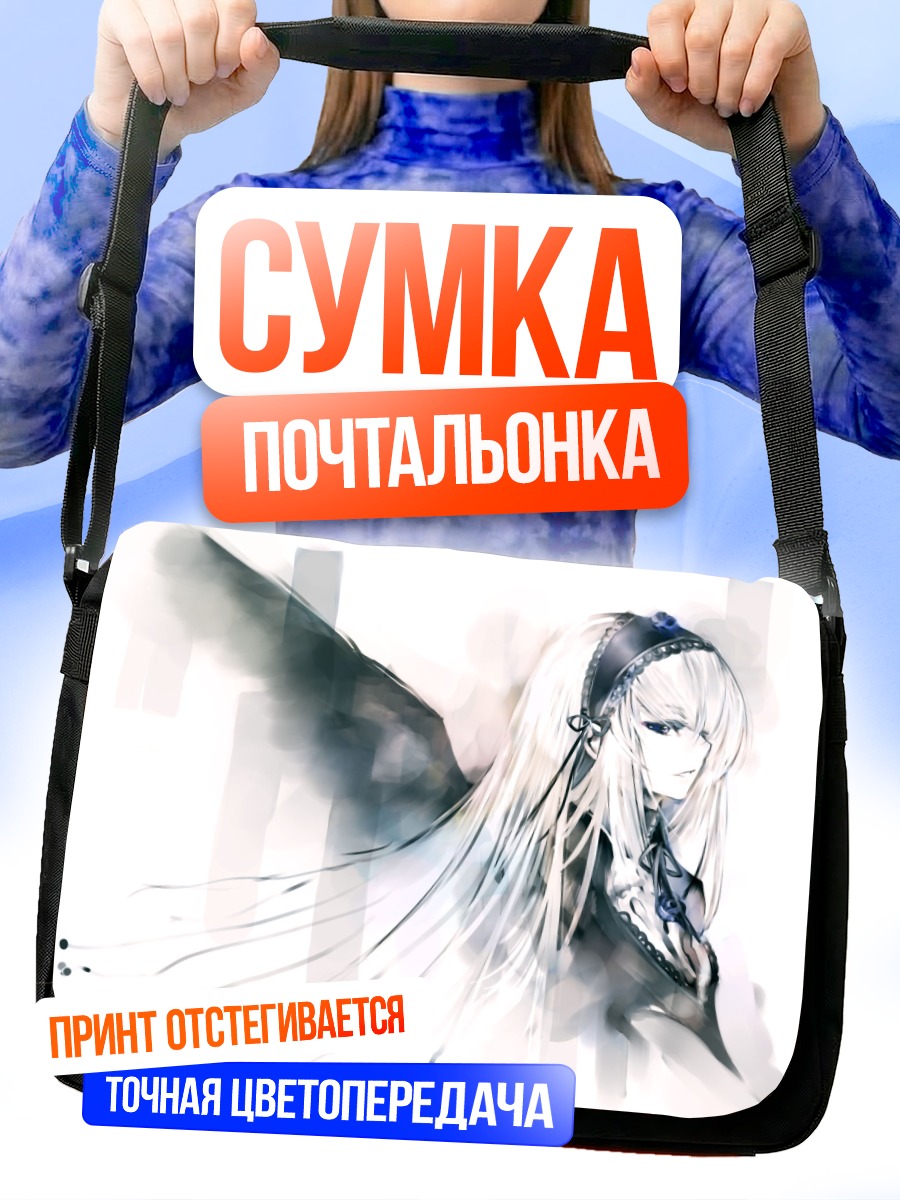 Сумка-почтальонка Суигинто в крыльях