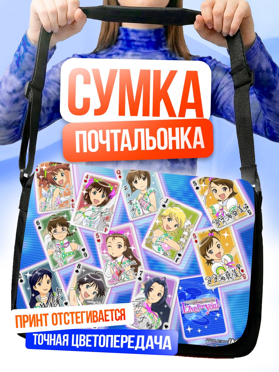 Сумка-почтальонка Идолмастер: Звездный состав