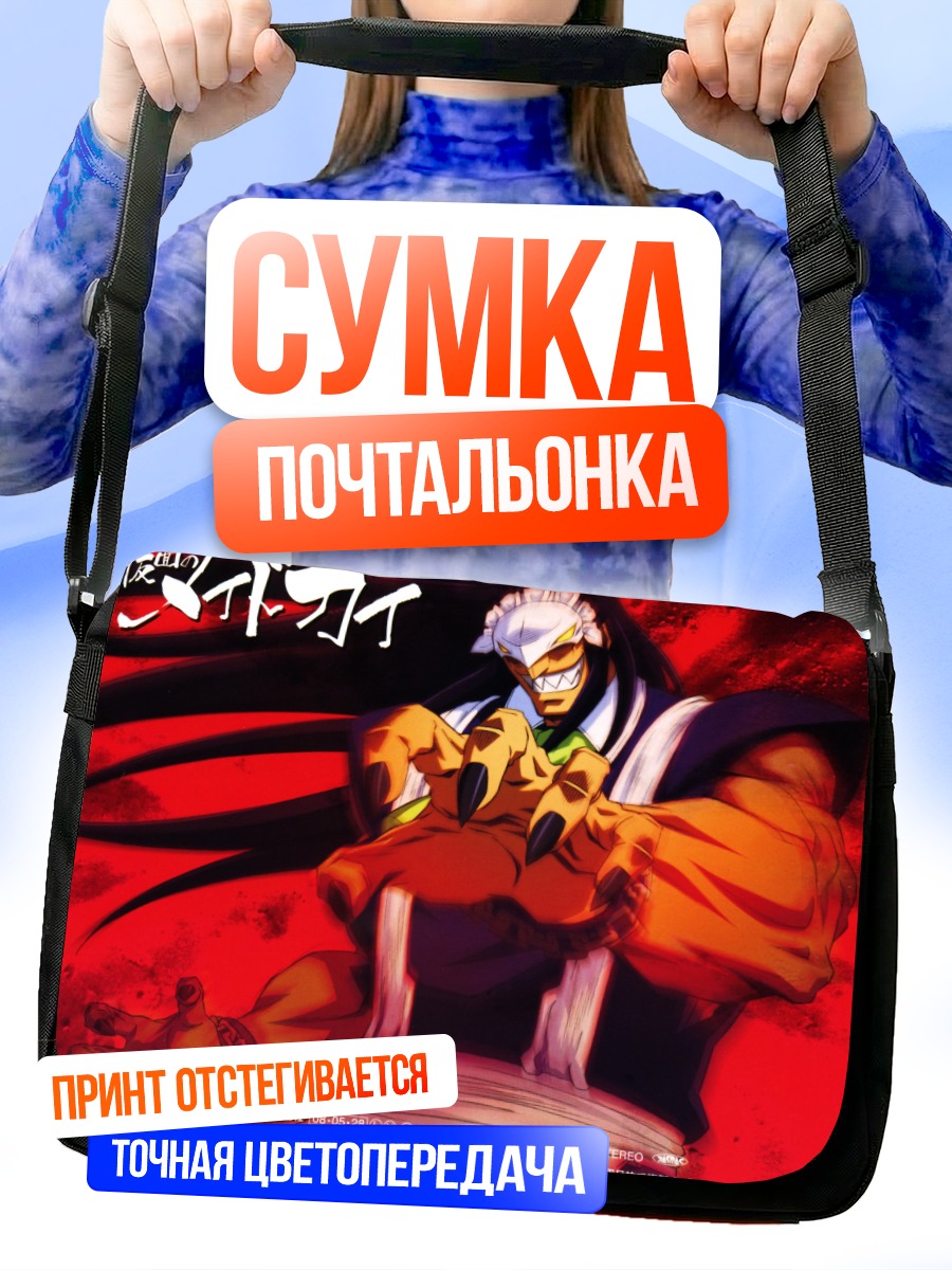 Сумка-почтальонка Майд Гай в ярости