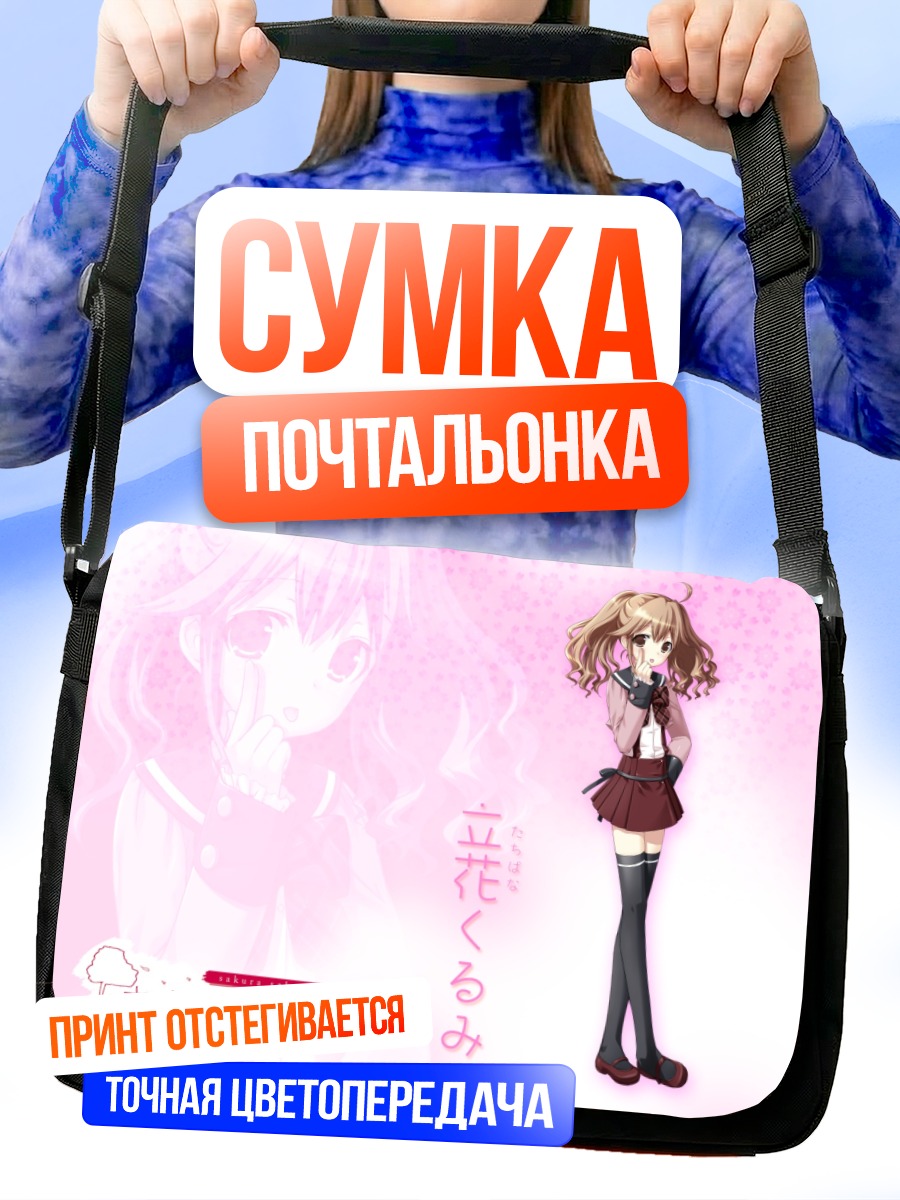 Сумка-почтальонка Куруми Тачибана в розовом
