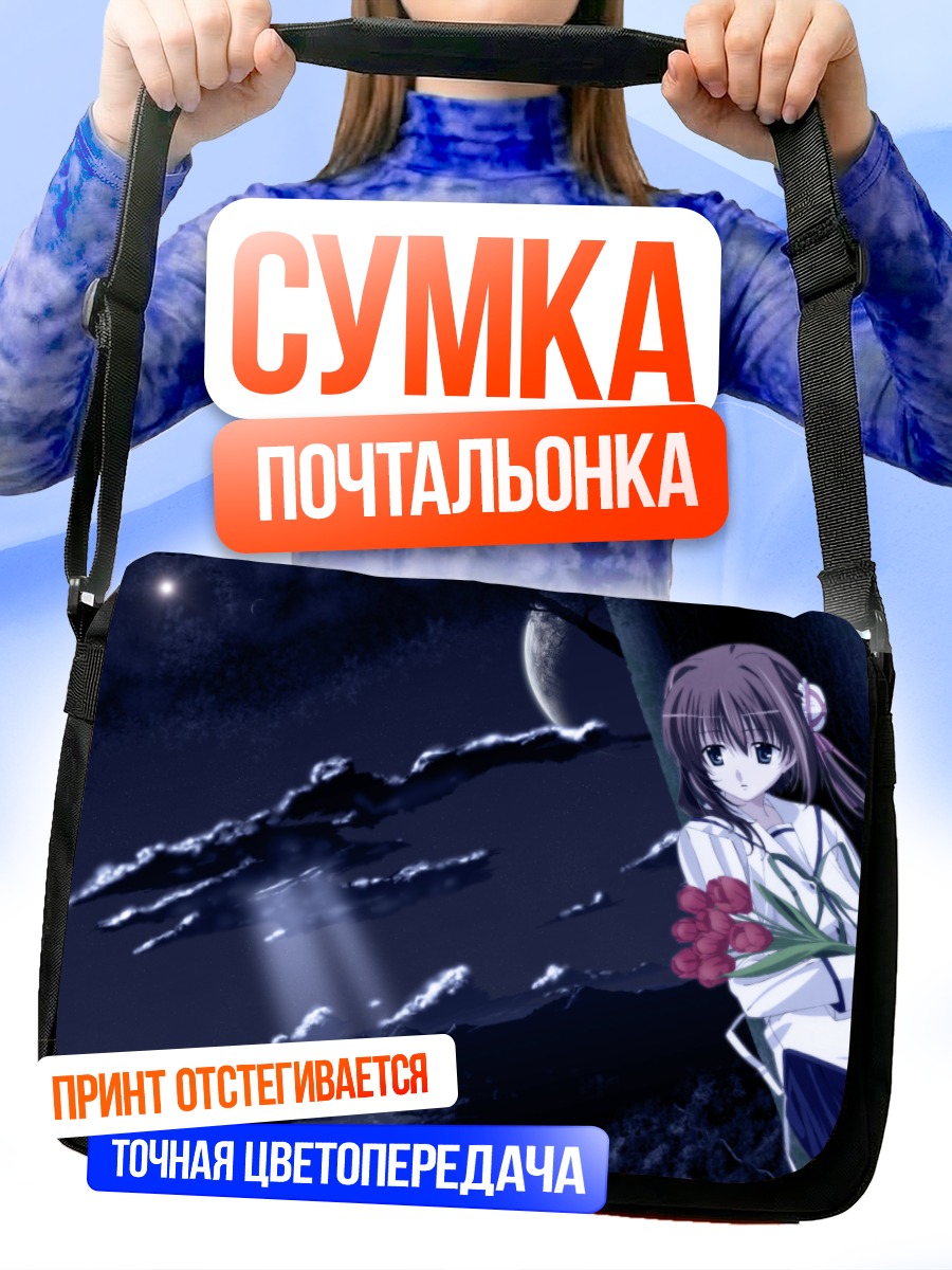 Сумка-почтальонка Юмэ Асакура с цветами