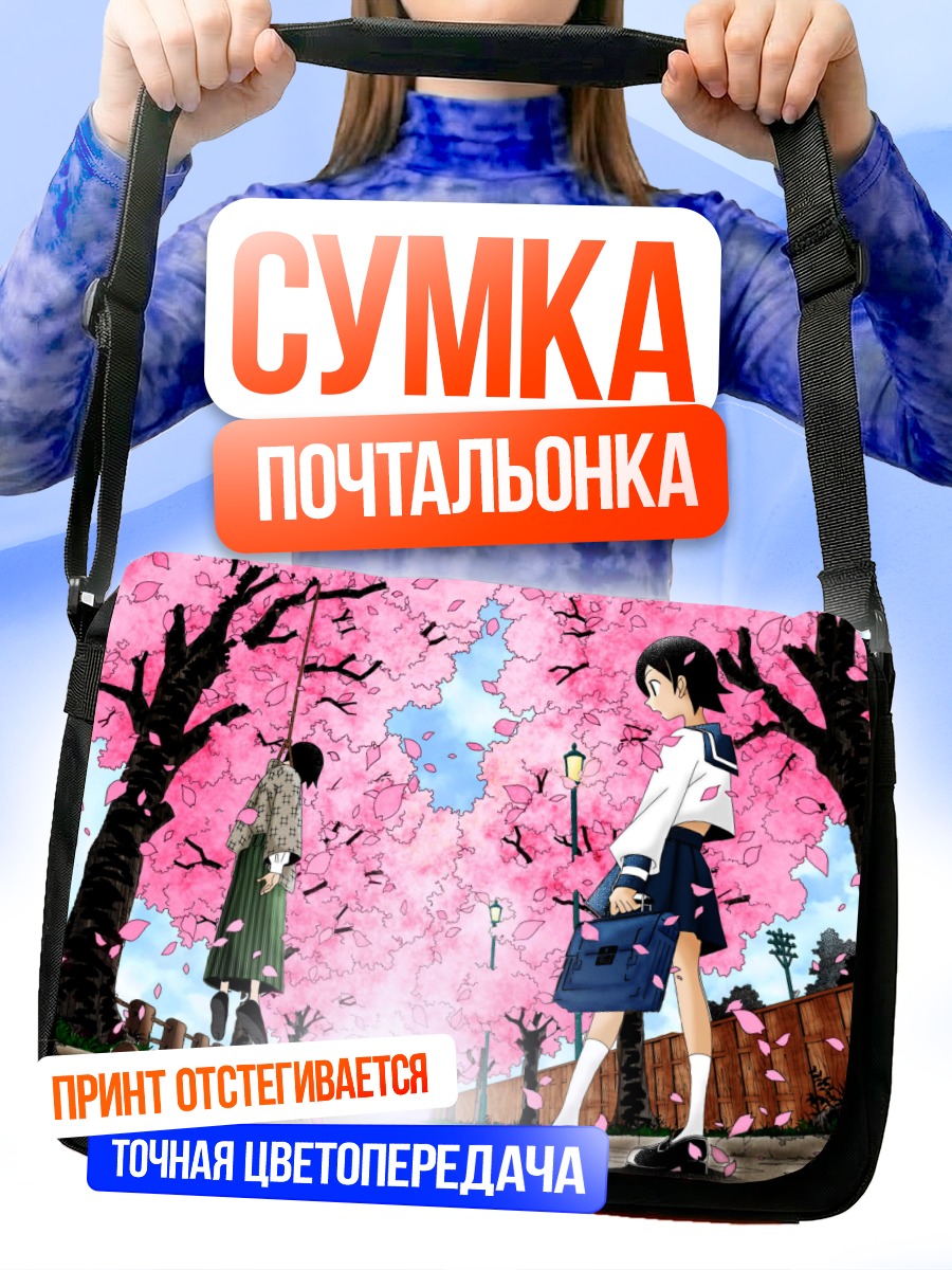 Сумка-почтальонка Нозому Итошики в сакуре