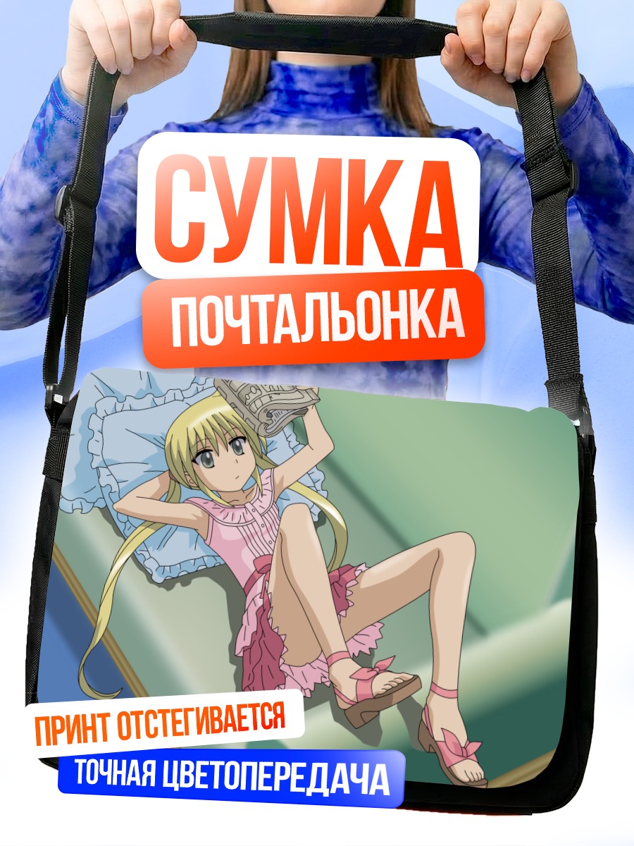 Сумка-почтальонка Наги Санзенин с газетой