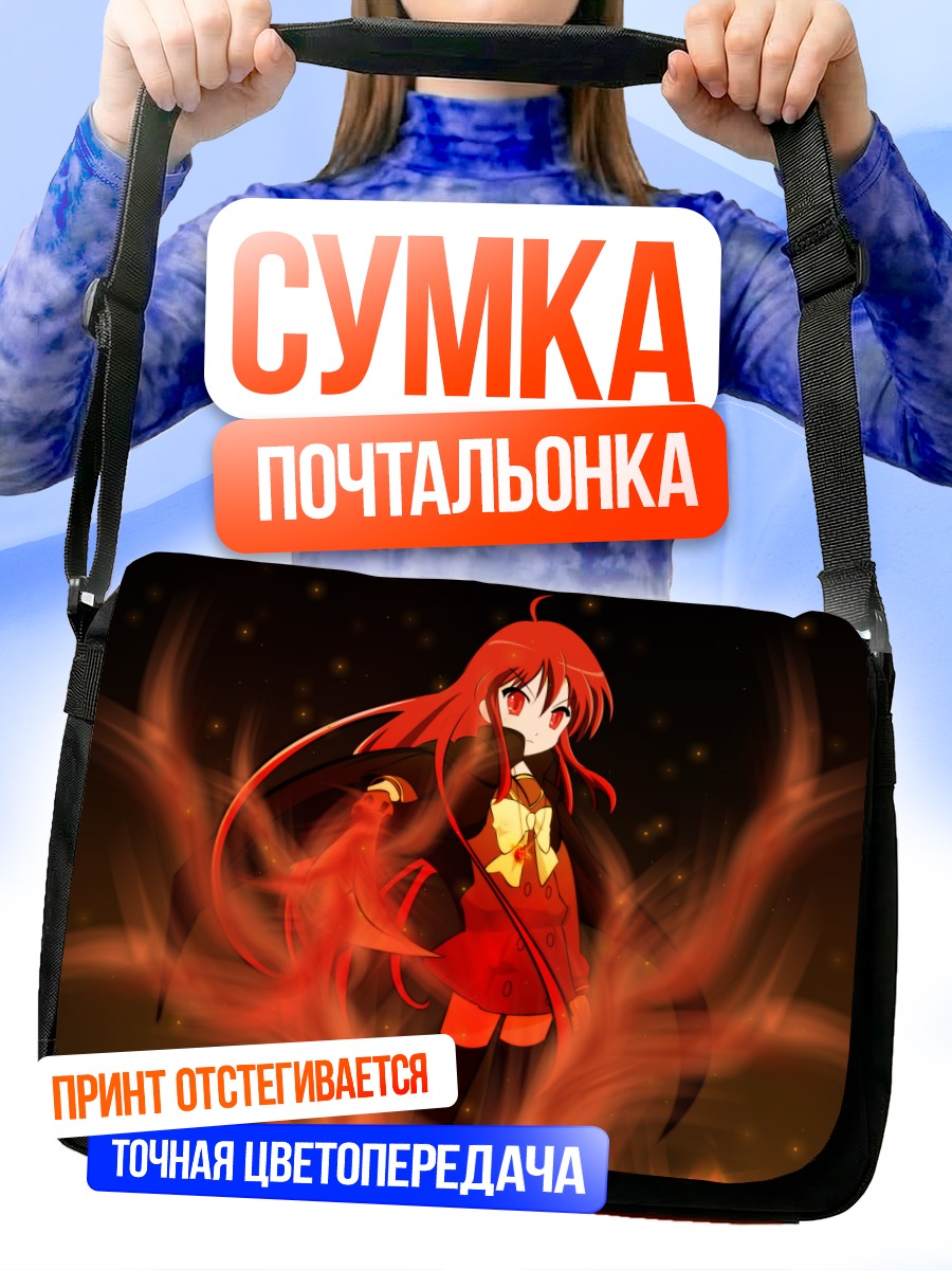 Сумка-почтальонка Шана в пламени