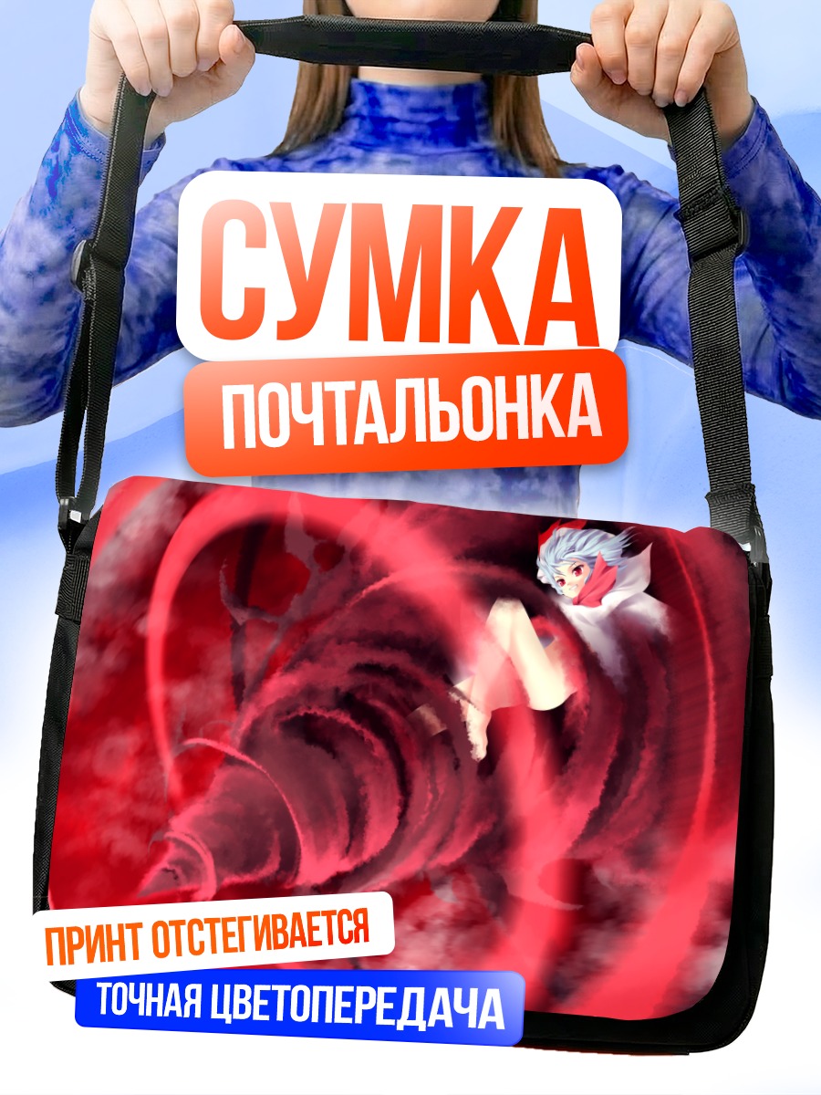 Сумка-почтальонка Ремилия Скарлет в вихре