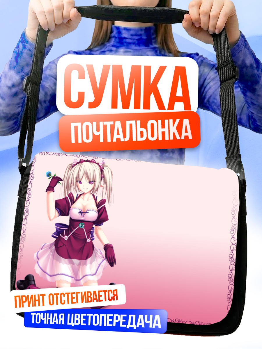 Сумка-почтальонка Девушка из Inakoi