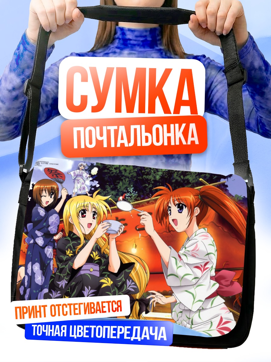Сумка-почтальонка Наноха Такамачи в кимоно