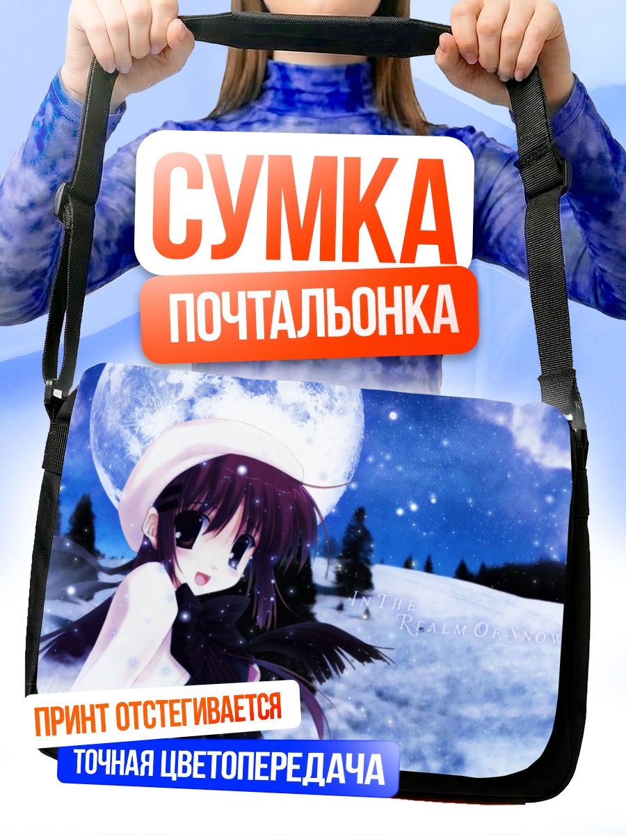 Сумка-почтальонка Девушка под луной