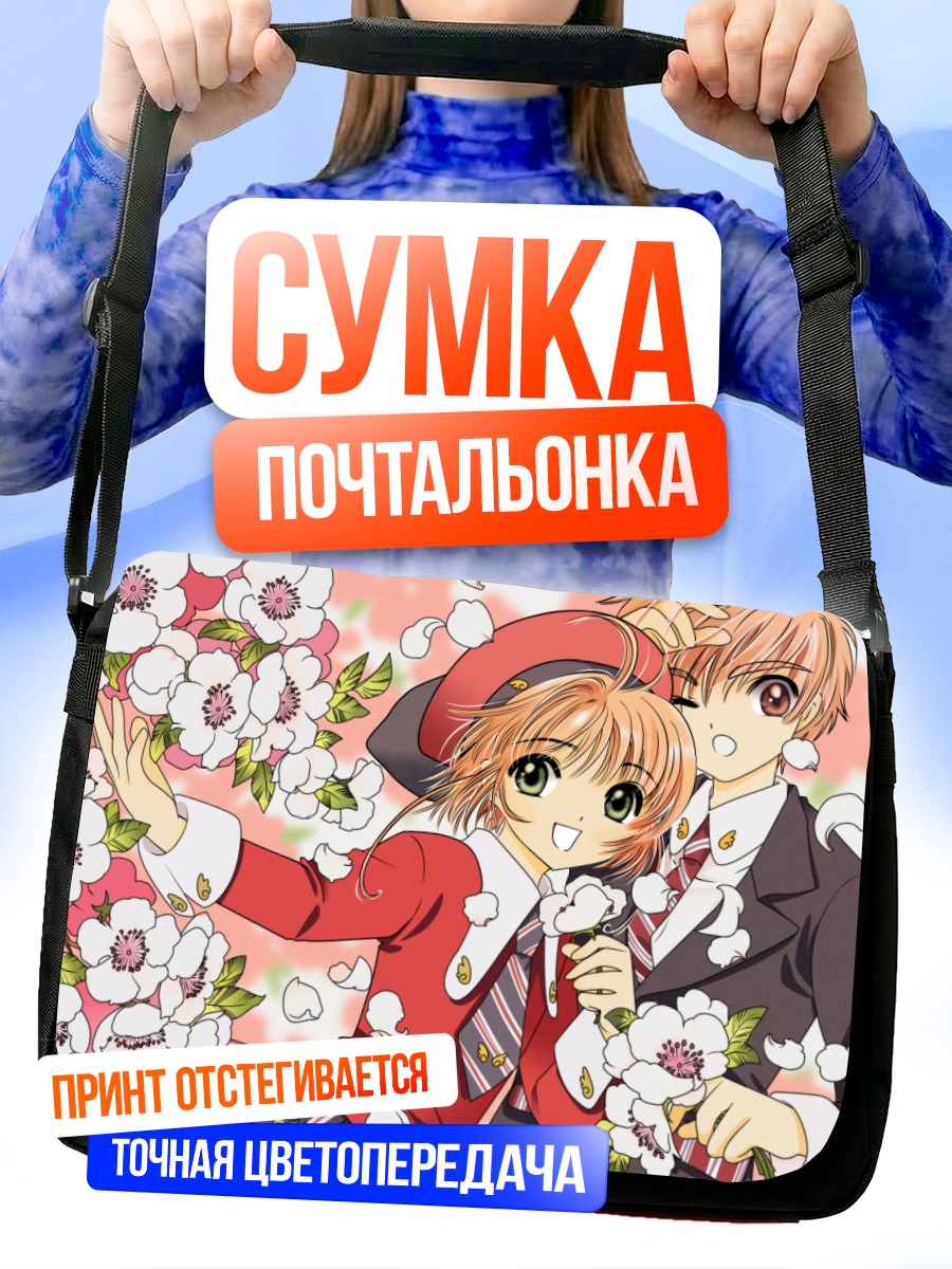 Сумка-почтальонка Сакура Киномото в цветах