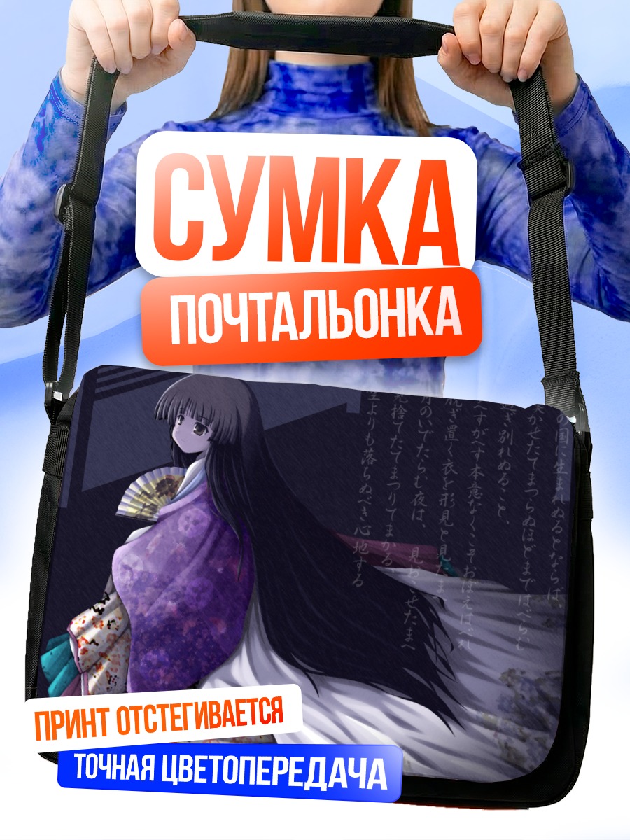 Сумка-почтальонка Хоурайсан Кагуя в кимоно