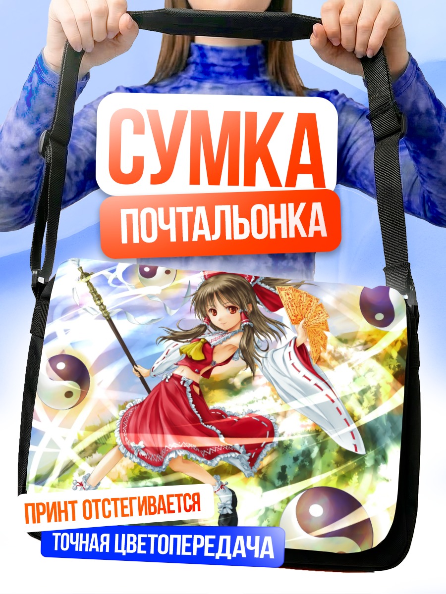 Сумка-почтальонка Рейму Хакурэй с веером