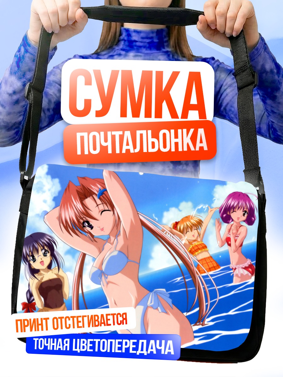 Сумка-почтальонка Сестры Принцессы на пляже