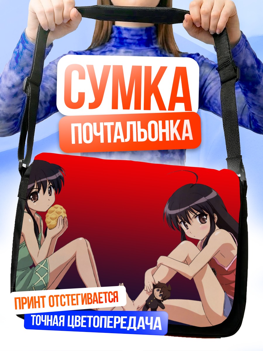 Сумка-почтальонка Шана с булочкой
