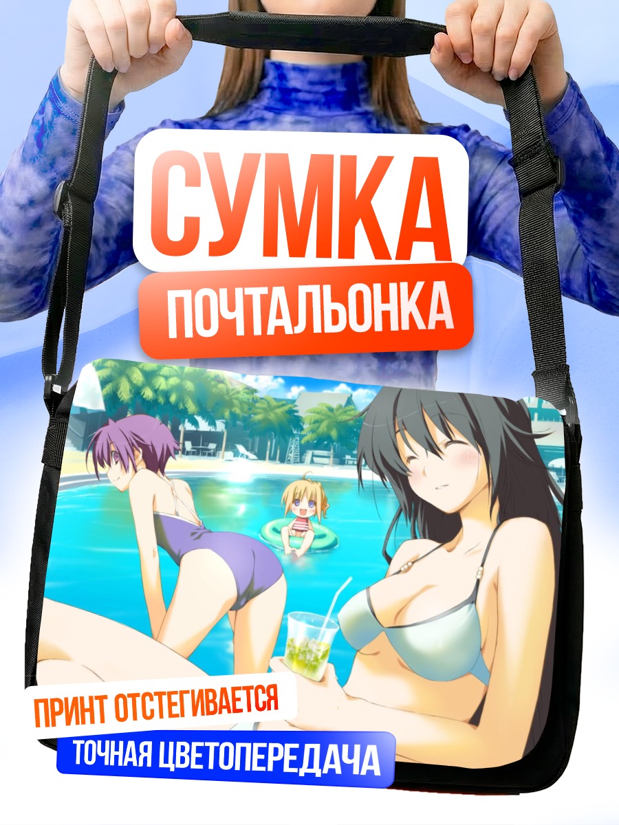 Сумка-почтальонка Нозоми Китанодзи в бассейне