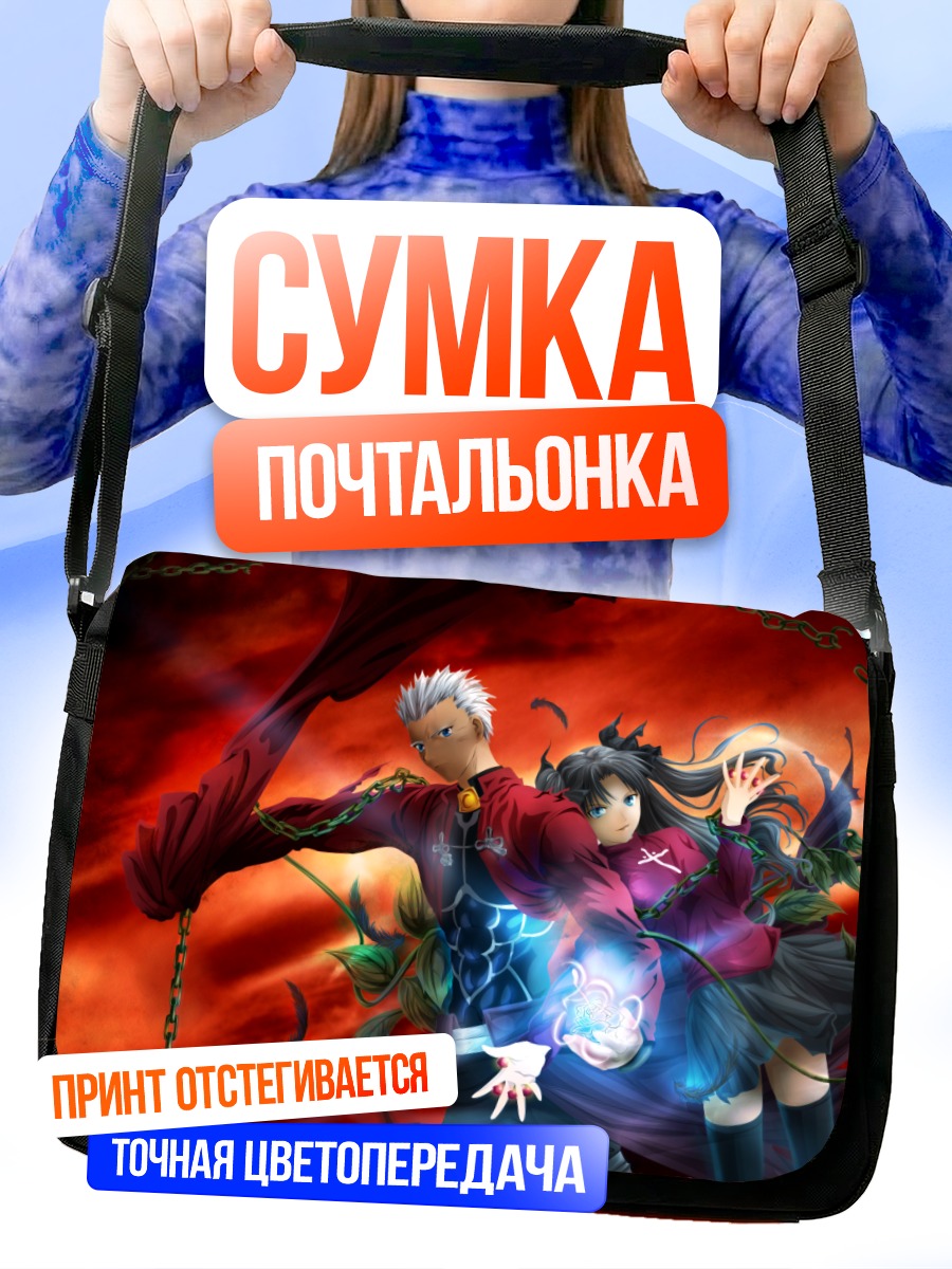 Сумка-почтальонка Арчер и Рин