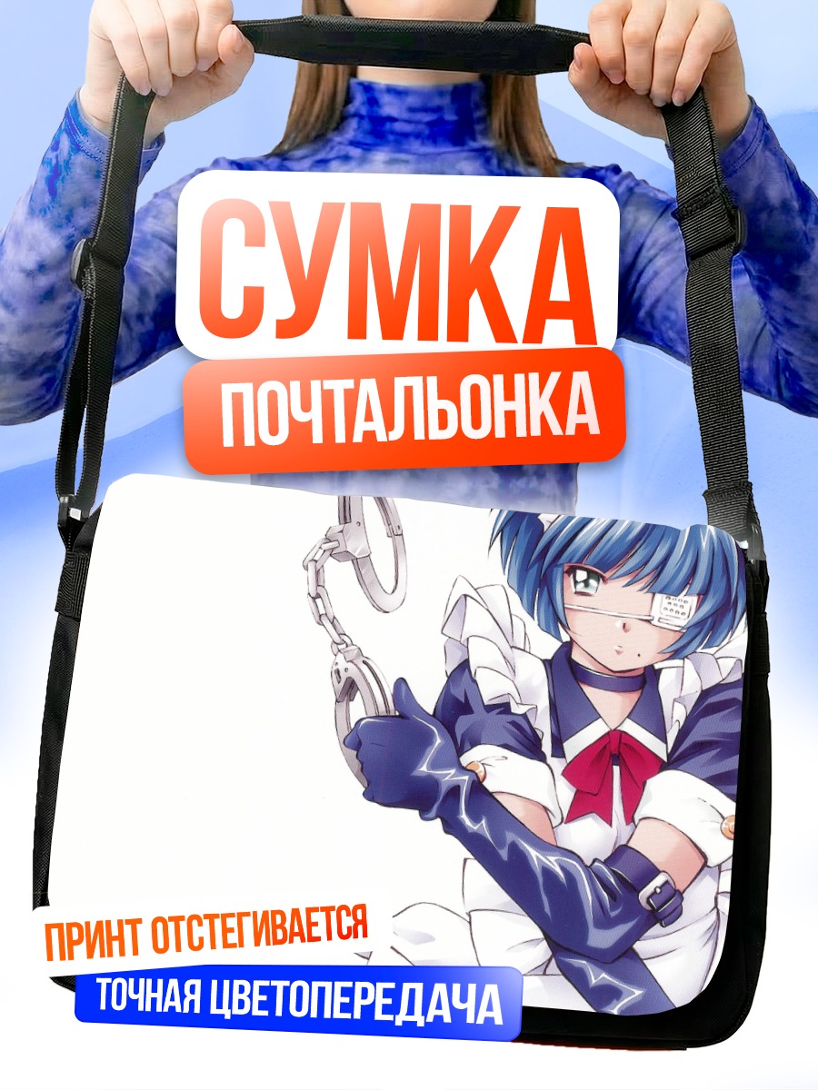 Сумка-почтальонка Рёмо Шимей горничная