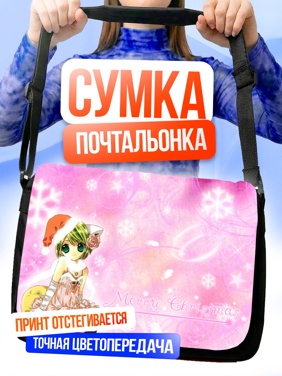 Сумка-почтальонка Деджико в Рождество