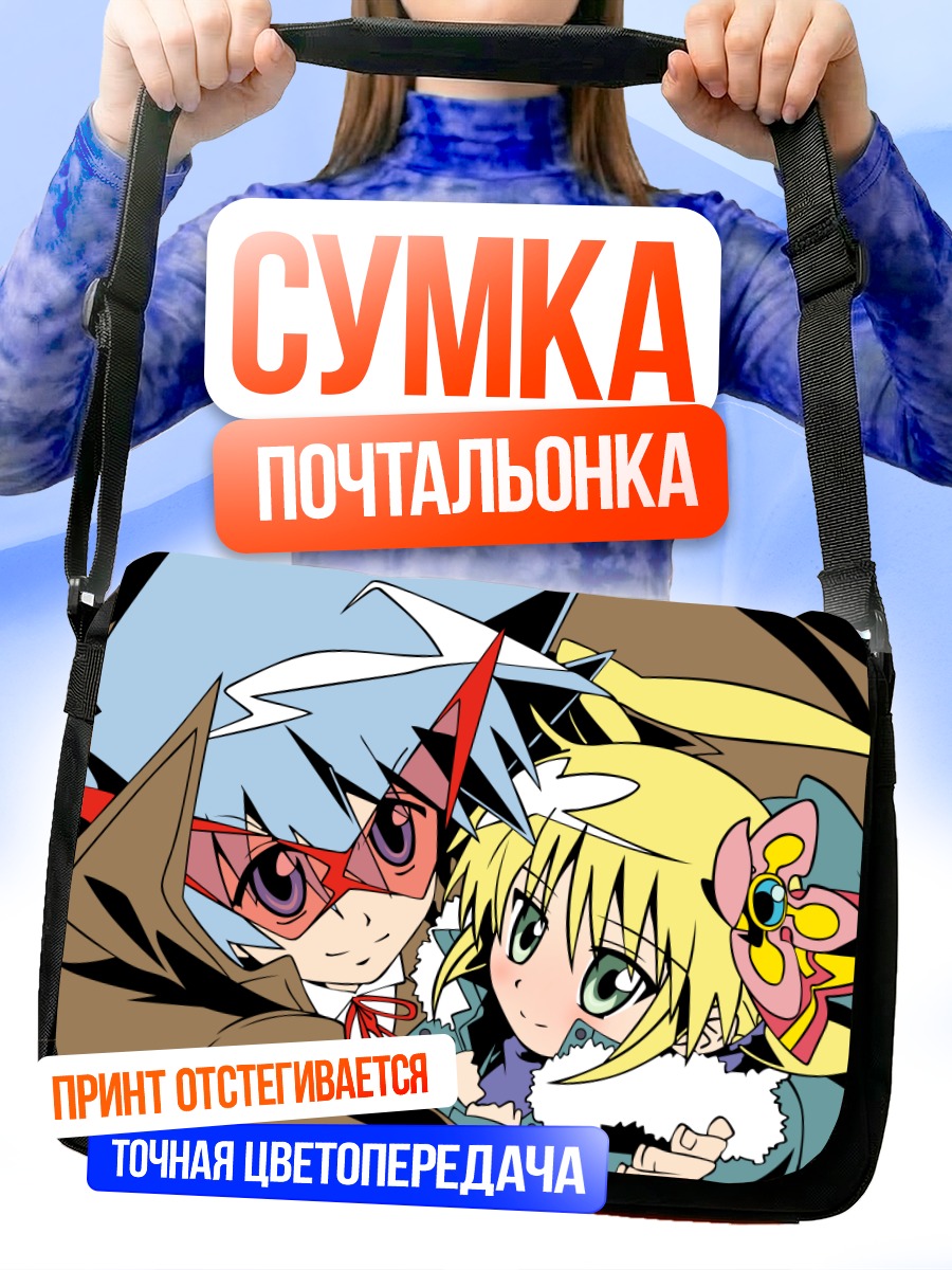 Сумка-почтальонка Наги Санзенин и подруга