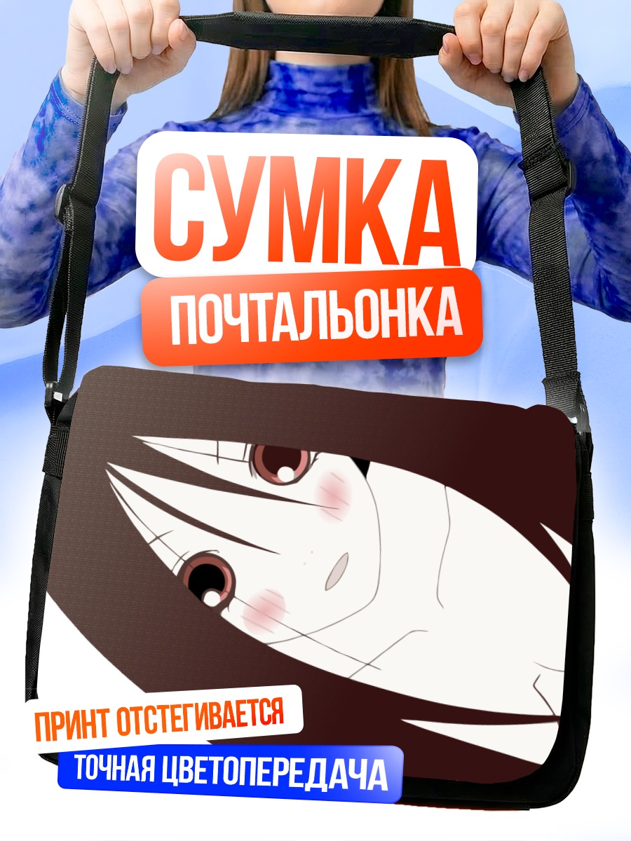 Сумка-почтальонка Кири Комори