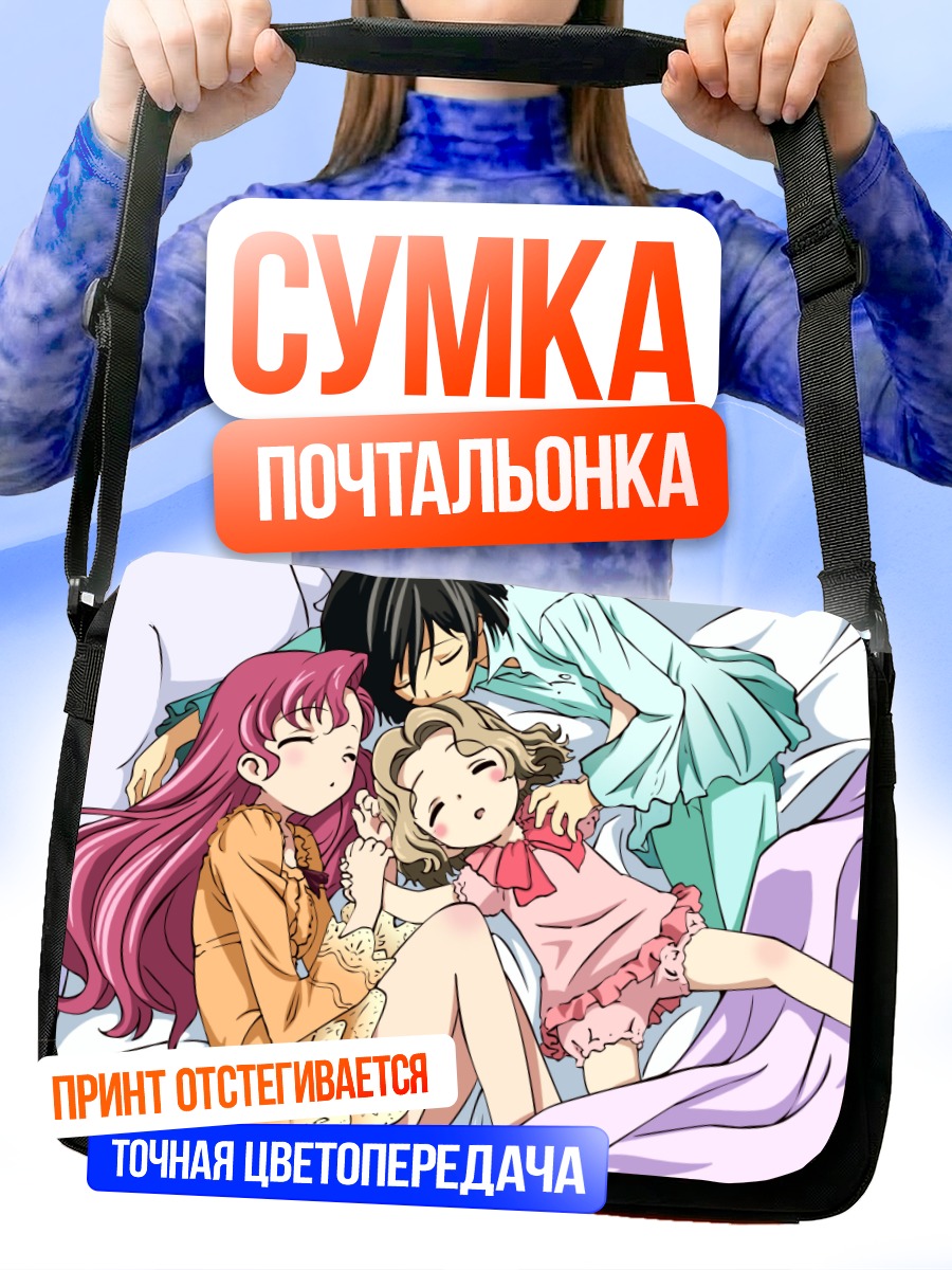 Сумка-почтальонка Лелуш и Эуфемия