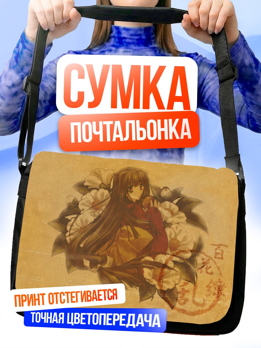 Сумка-почтальонка Мизуна Кураки в цветах