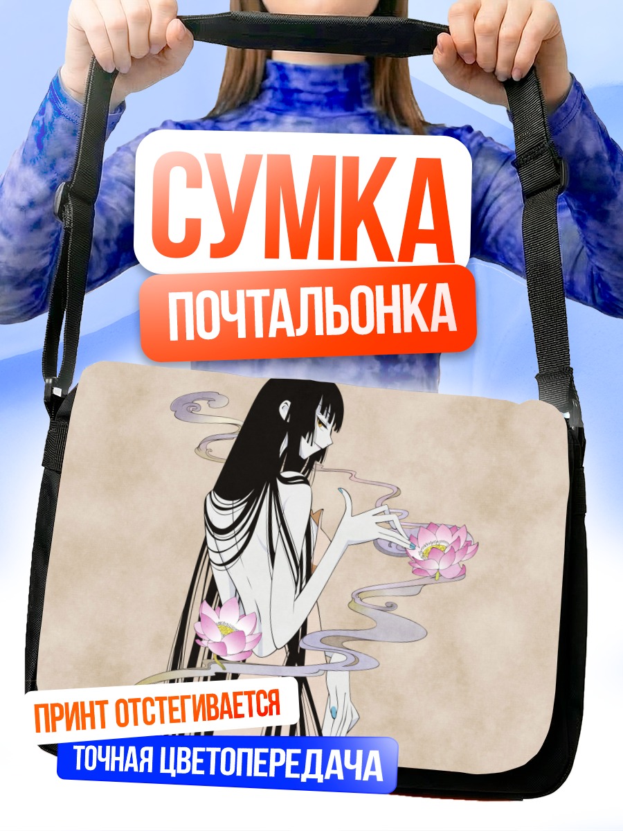 Сумка-почтальонка Юко Ичихара с лотосом