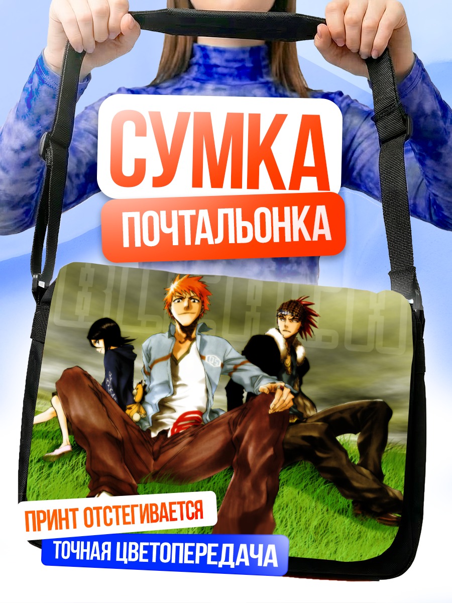 Сумка-почтальонка Ичиго Куросаки и друзья