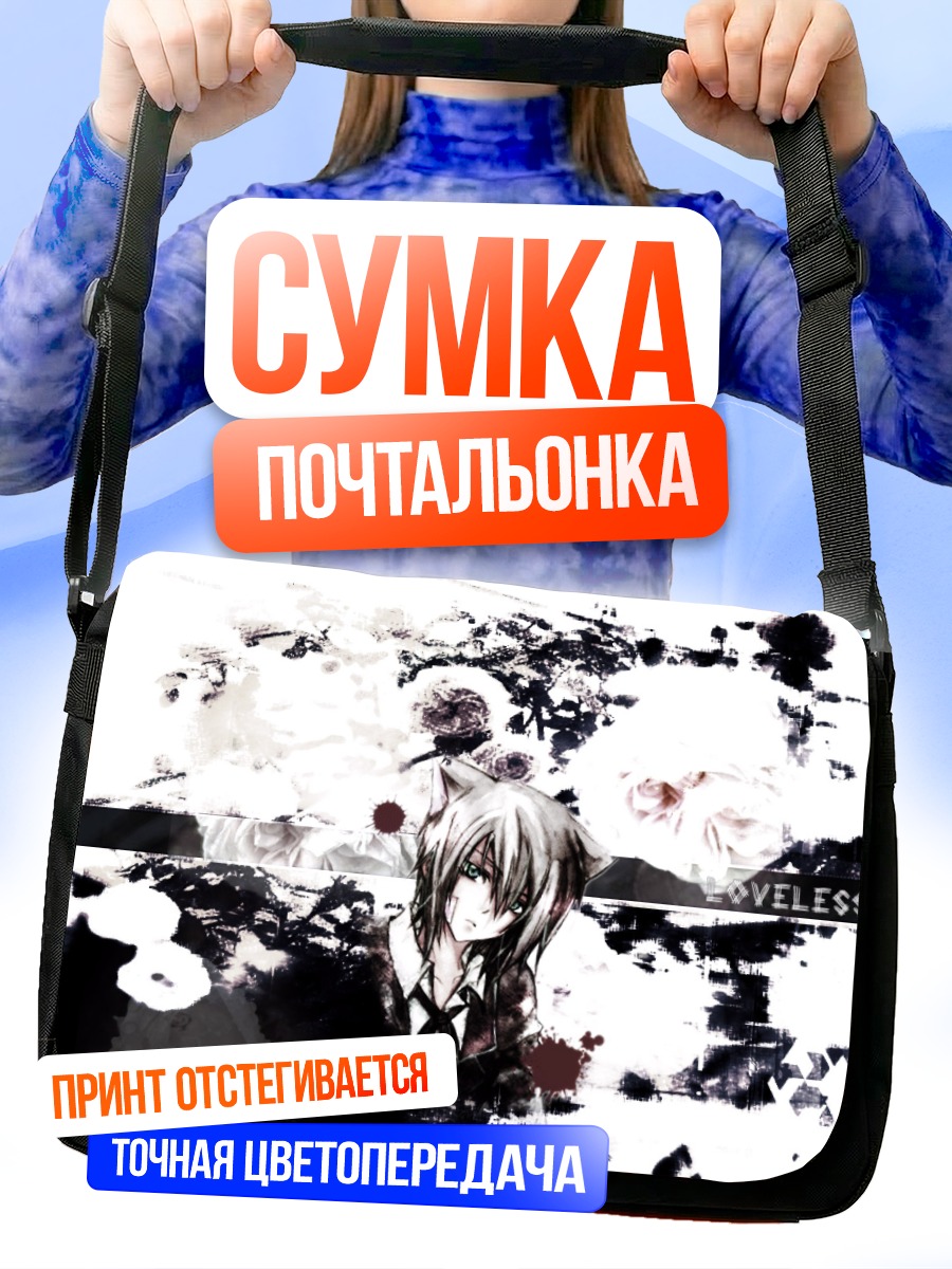 Сумка-почтальонка Рицука Аояги в тени