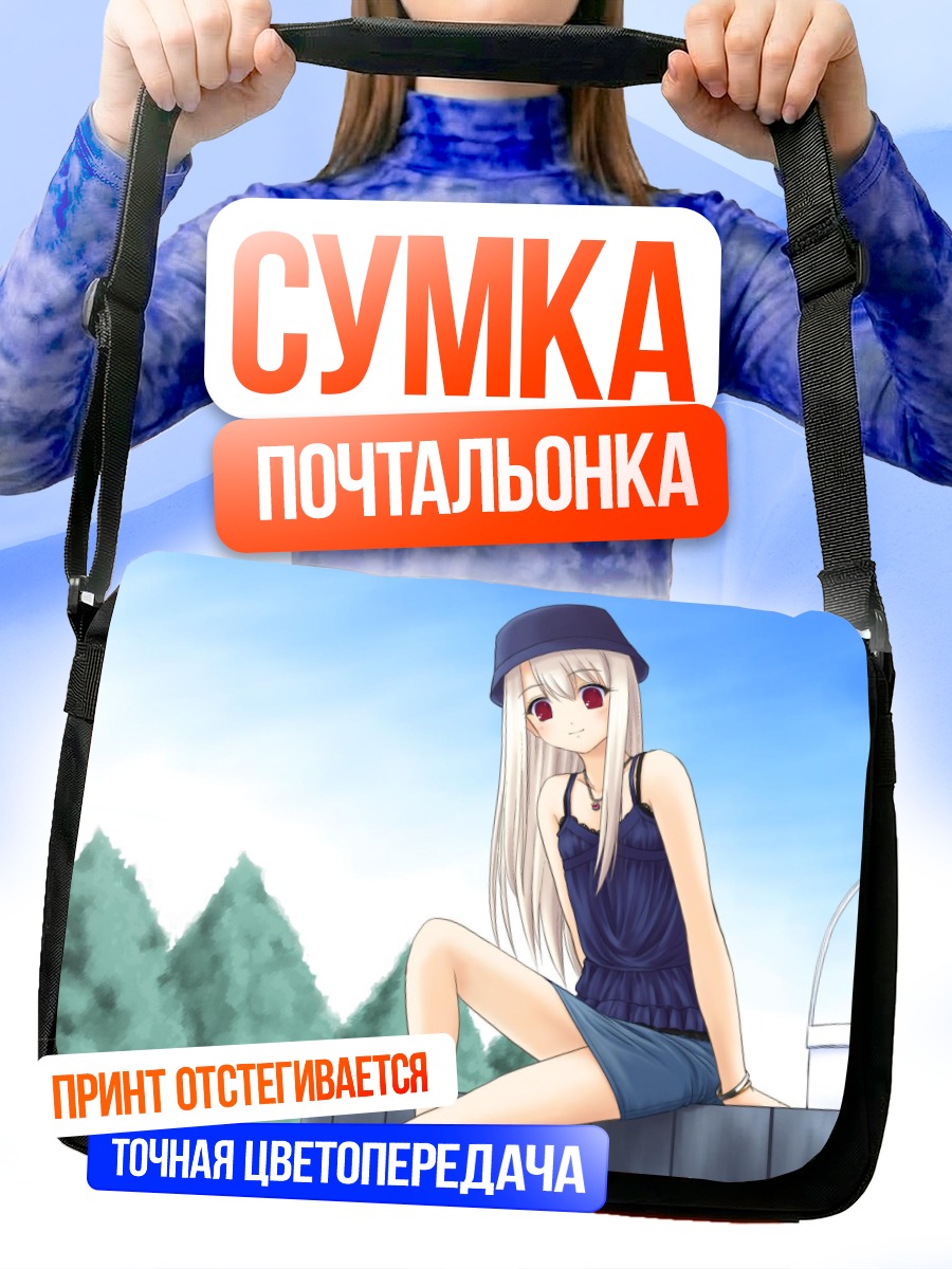 Сумка-почтальонка Илиясфиль фон Эйнсберн на крыше