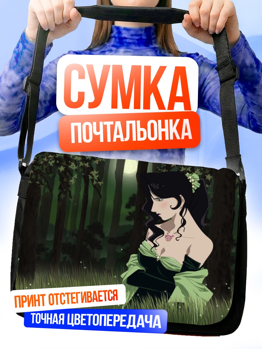 Сумка-почтальонка Ласт в лесу