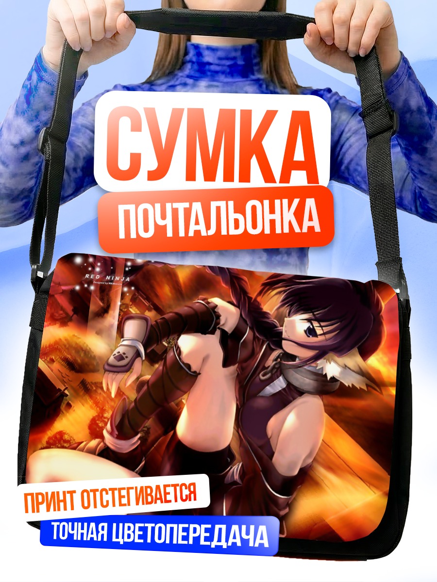 Сумка-почтальонка Карура Красный Ниндзя