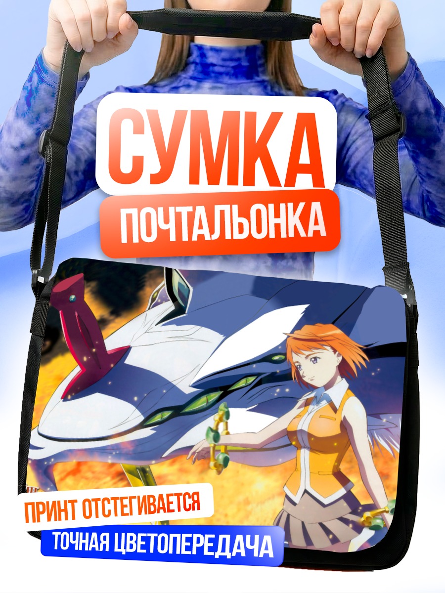 Сумка-почтальонка Май Токиха и дракон