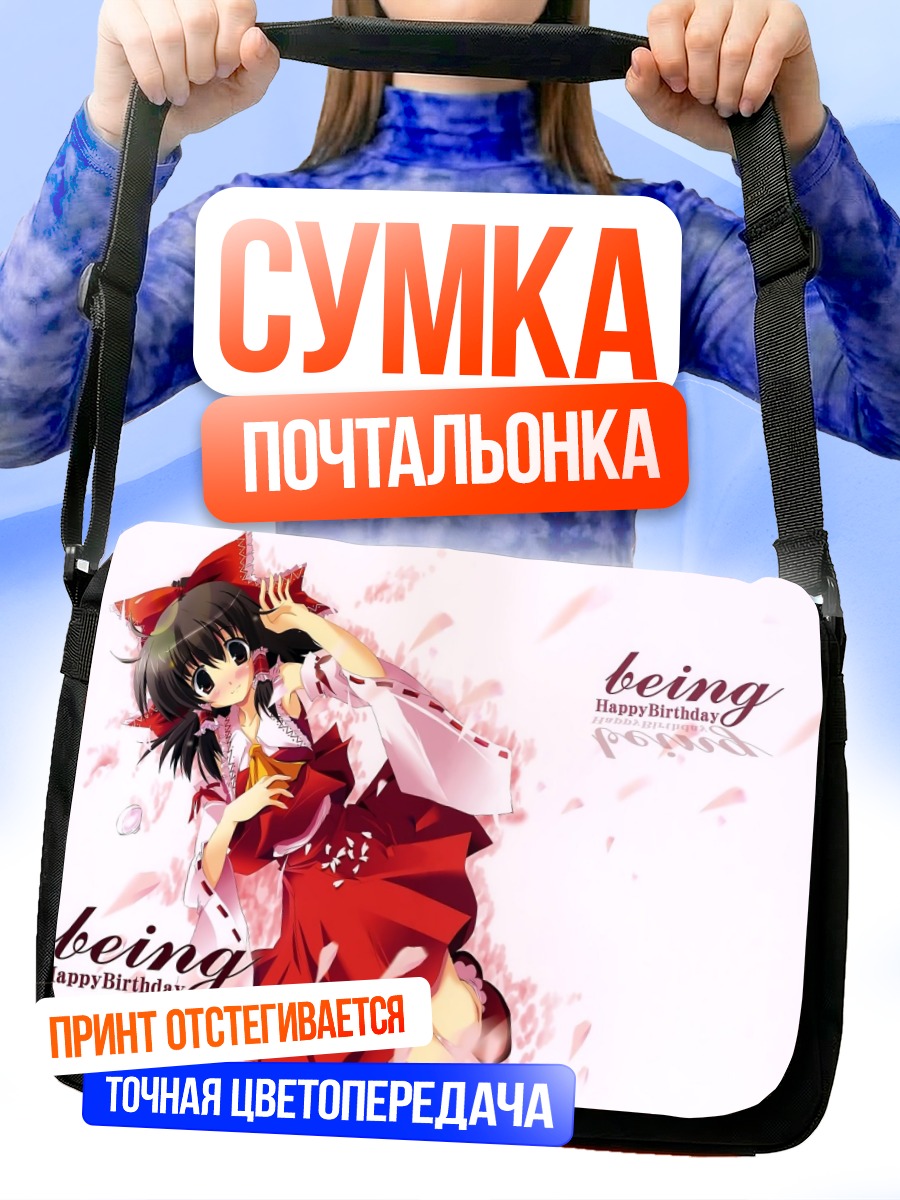 Сумка-почтальонка Рейму Хакурей в лепестках