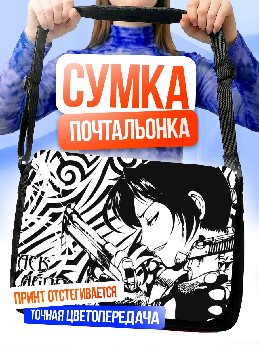 Сумка-почтальонка Реви с пистолетами