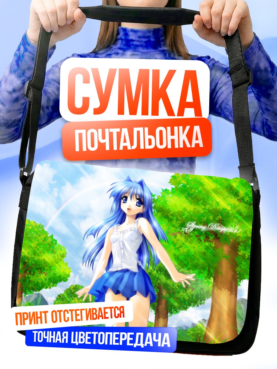 Сумка-почтальонка Наюки Минасэ в лесу