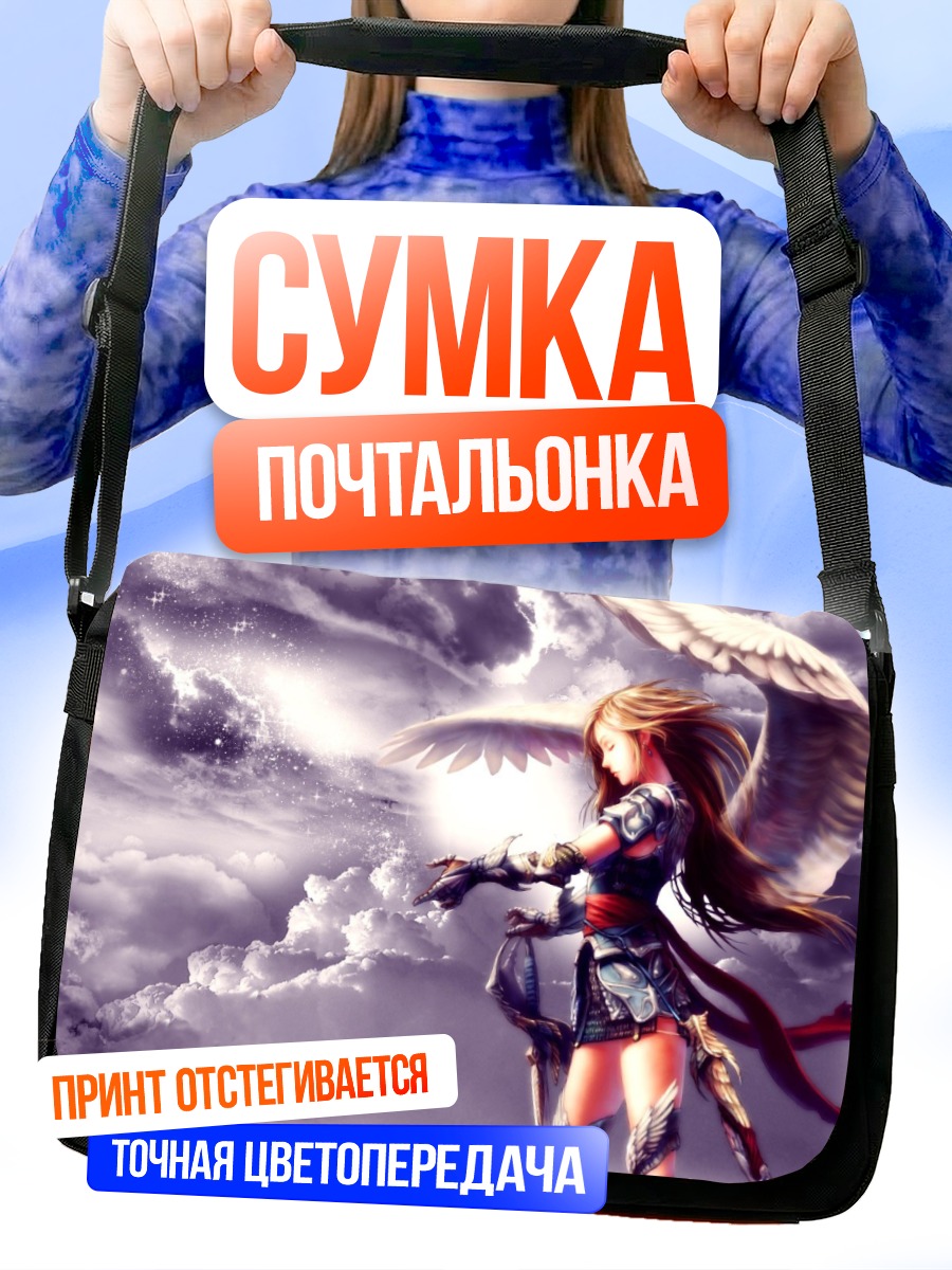 Сумка-почтальонка Ангел в облаках