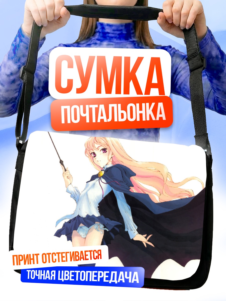 Сумка-почтальонка Луиза Франсуаза в плаще