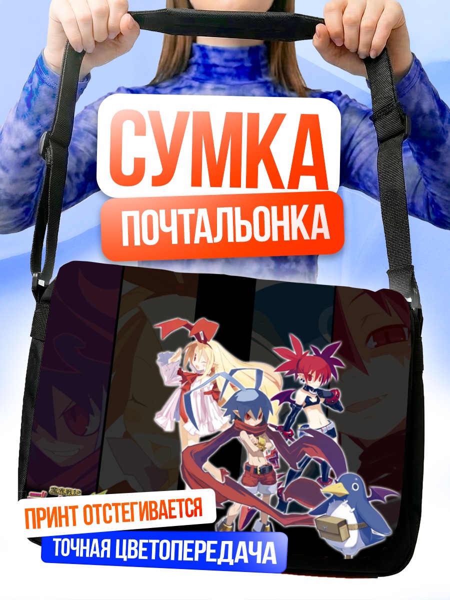Сумка-почтальонка Герои Disgaea