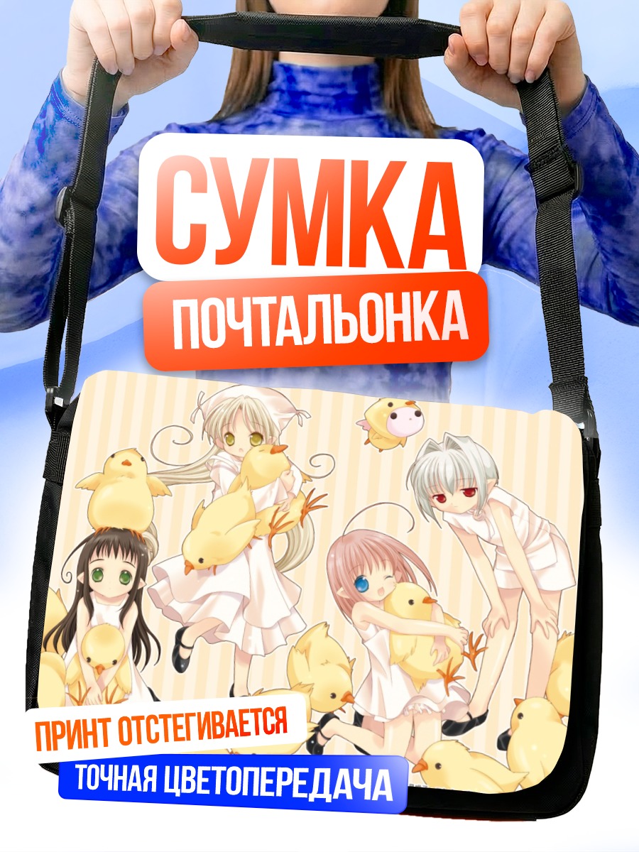 Сумка-почтальонка Феи из бутылочек
