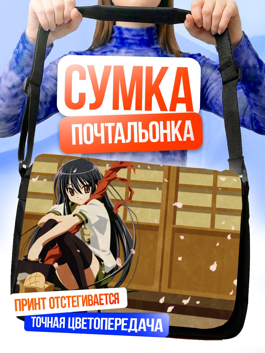 Сумка-почтальонка Шана с булочкой