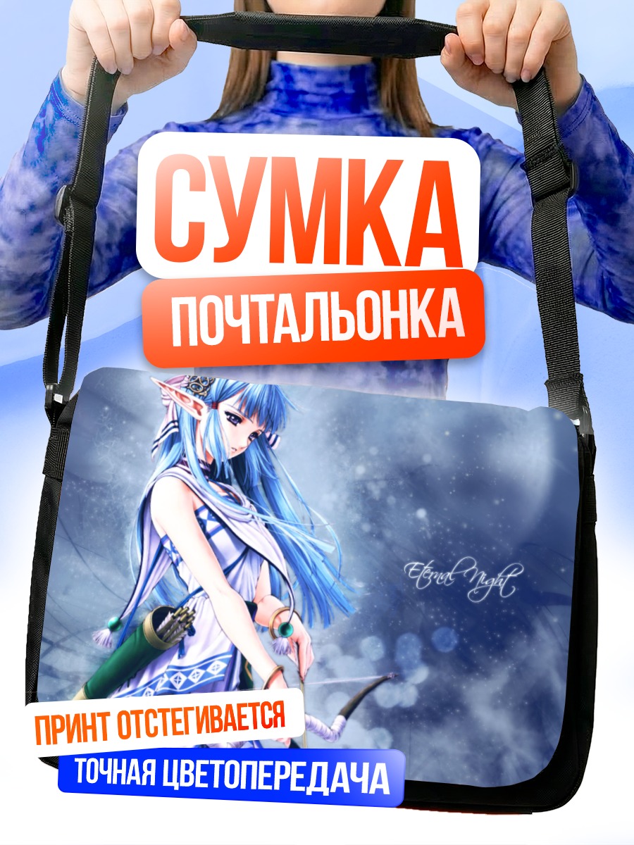 Сумка-почтальонка Адл в лунном свете