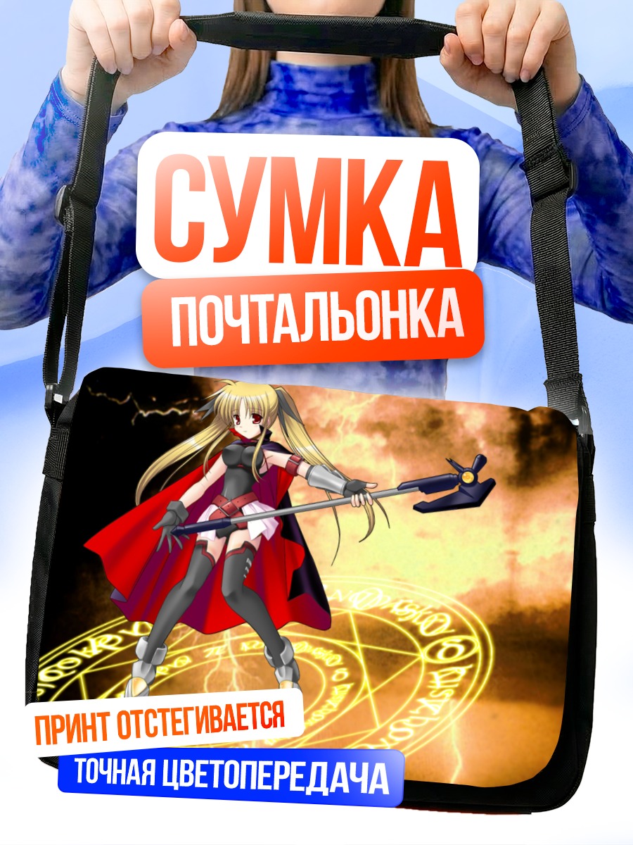 Сумка-почтальонка Фейт Тестаросса в круге