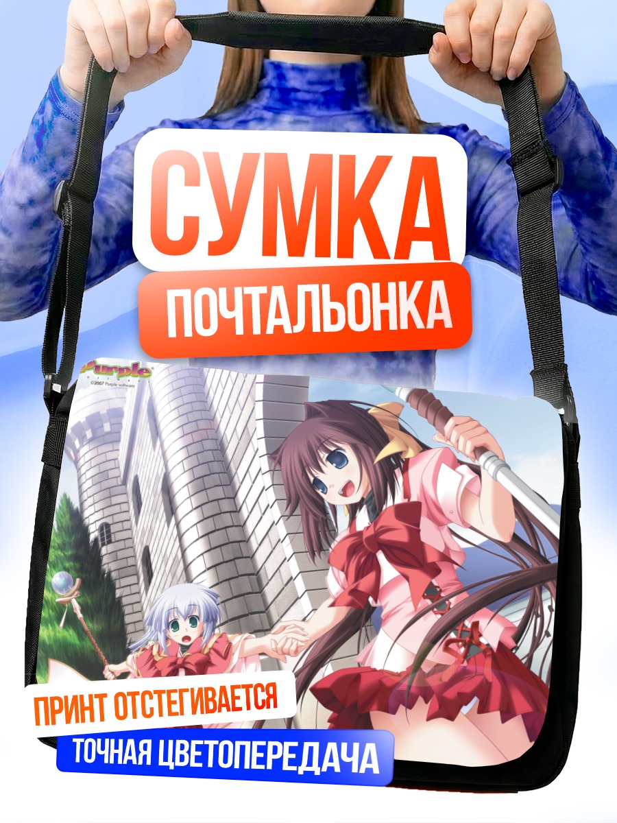 Сумка-почтальонка Primitive Link в замке