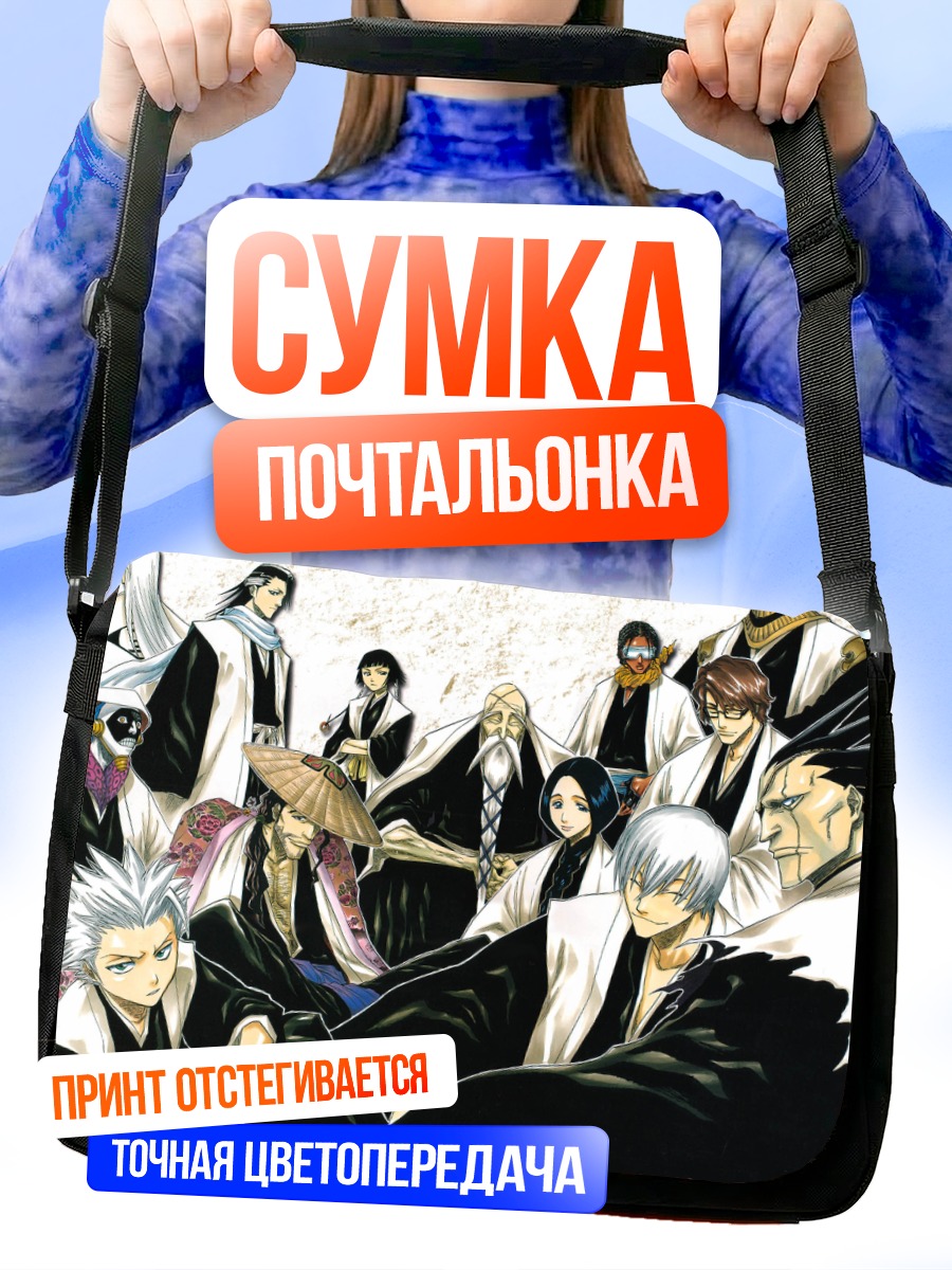 Сумка-почтальонка Сосуке Айзен и эспада