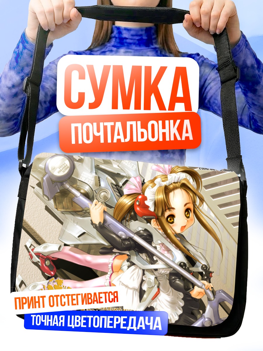 Сумка-почтальонка Ангелы Билли