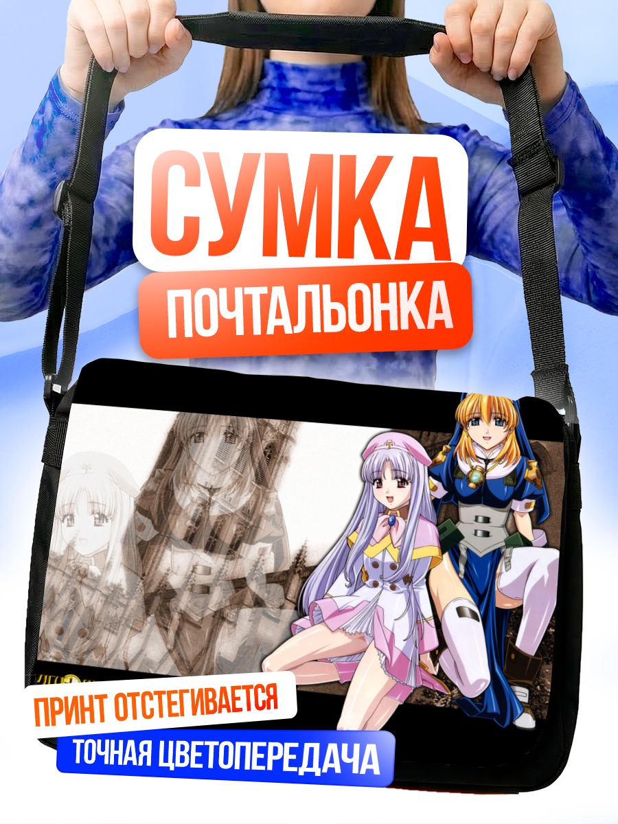 Сумка-почтальонка Азмария и Розета
