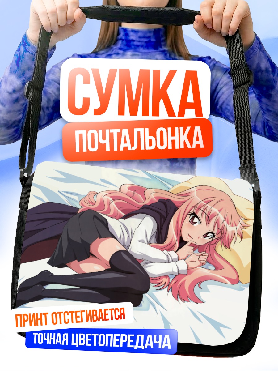 Сумка-почтальонка Луиза на подушке