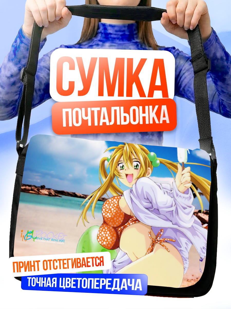 Сумка-почтальонка Сонсаку Хакуфу на пляже