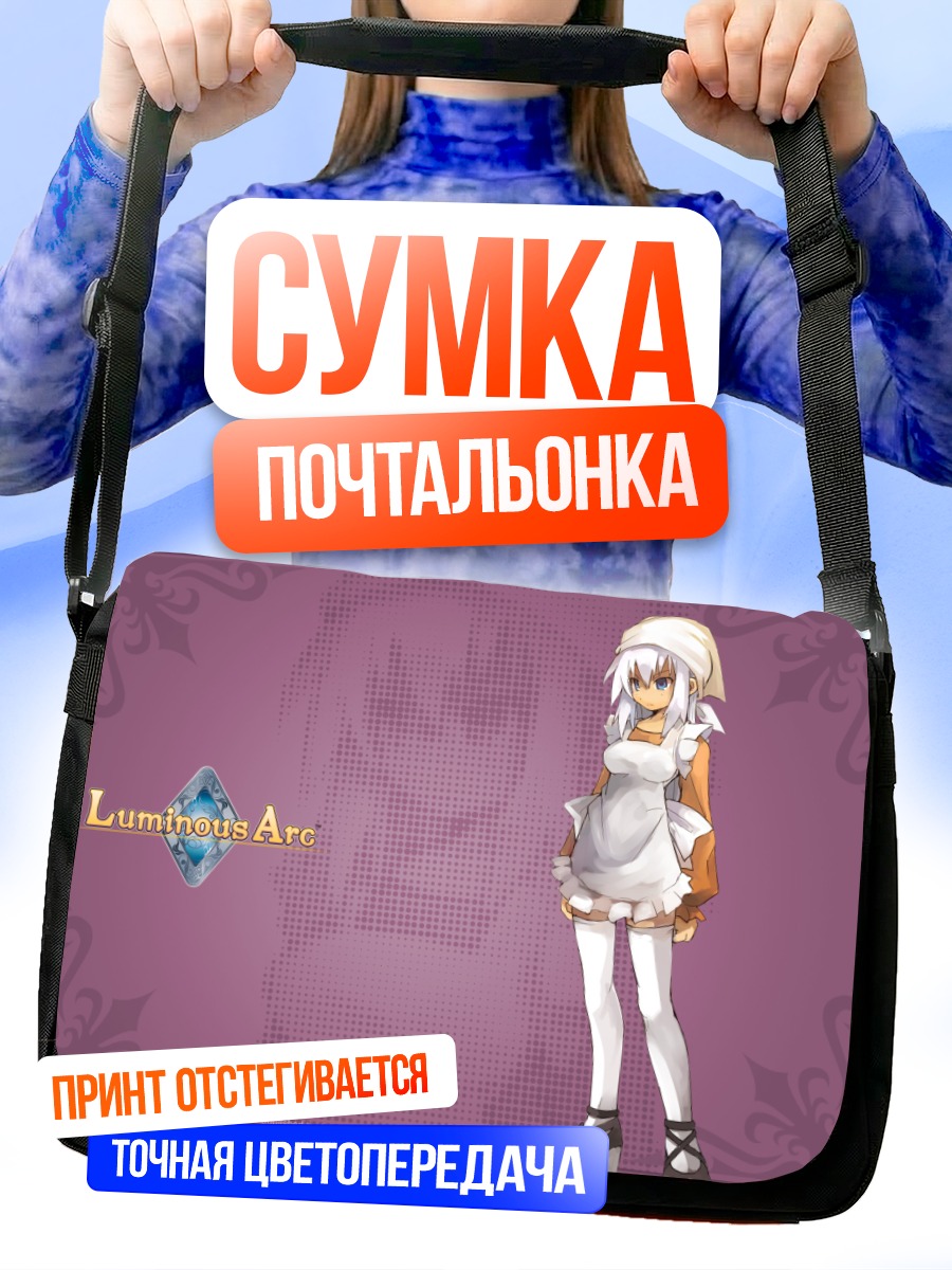 Сумка-почтальонка Лусия в белом